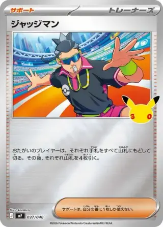 Judge 037/040